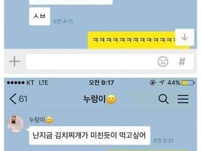 이래도 먹을거야?ㅎㅎ