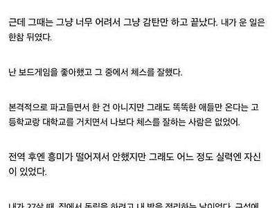 아빠가 너무 똑똑해서 울어버린 흙수저갤러