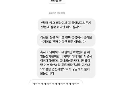 인천 사람들은 무조건 공감한다는 것 ㅋㅋㅋ