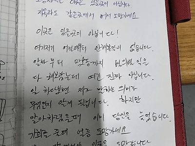 청소하다가 전임자가 남긴 편지를 발견함