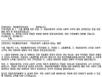 그동안 게관위에 대한 기사가 수위가 낮았던 이유