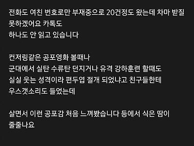 여친 예배 모임 따라갔다가 도망쳐 나왔습니다