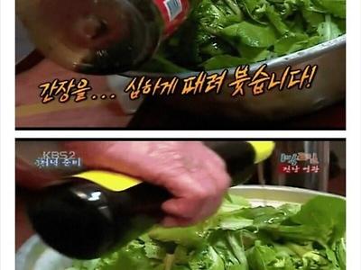 봄돔 비빔밥