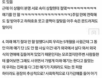 회피형끼리 연애하면 생기는 일