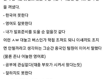 한국어도 못하고 영어도 어눌한 중국 유학생