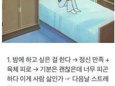 직장인들의 딜레마