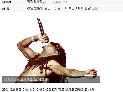 김장시즌 되면 생각나는 짤.jpg