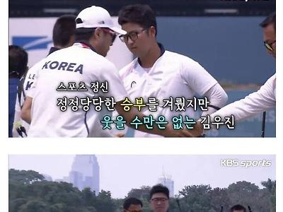 양궁이 클린한 이유를 증명하는 김우진