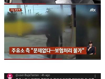 주유소에서 기름 넣고 차가 멈춘 이유