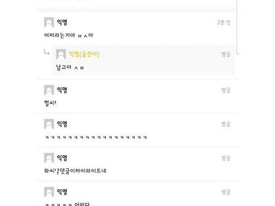 고등학교 동창과 ㅅㅅ한게 믿기지 않는다