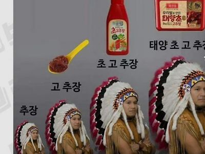 추장 보다 더 높은 지위