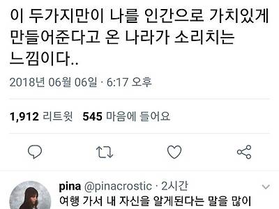 한국에서 가장 과대평가받는 여가활동