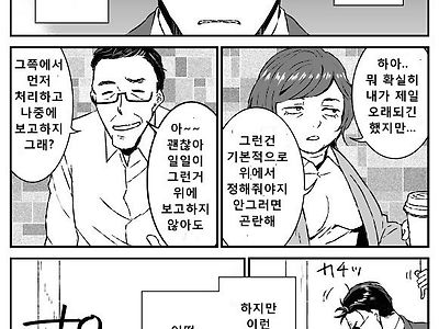 어디에나 있는 극히 평범한 중간 관리직의 비밀.manga