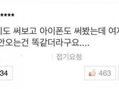갤럭시와 아이폰의 공통점
