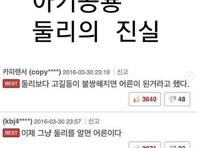 요즘 잼민이들은 모르겠지.