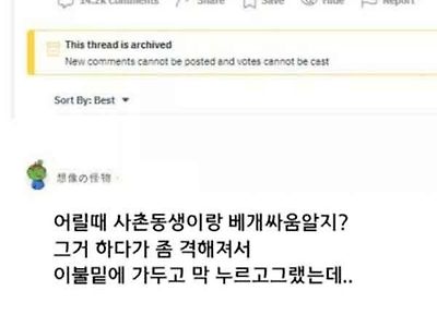 절대 들키면 안되는 비밀