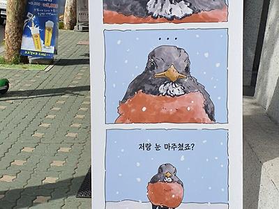 어느 카페의 광고 배너