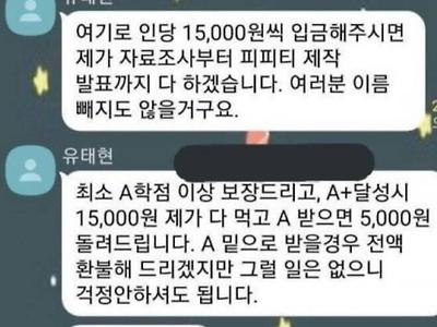 거절하기 힘든 제안 레전드.