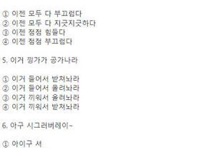 경상도 언어영역 능력평가풀어보세요