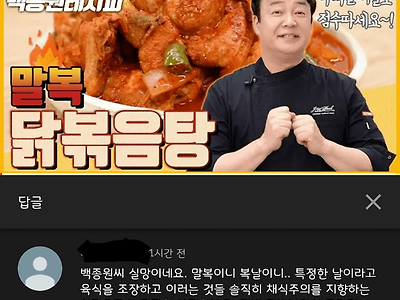 백종원씨 실망이네요...