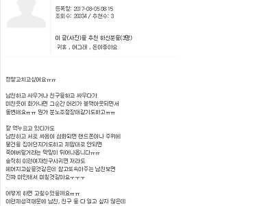 여잔데 화가 나면 주체가 안됩니다 어떡하죠.jpg