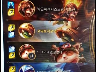 롤 채팅창에서 만난 수어사이드스쿼드.jpg