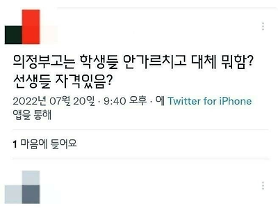 의정부고 코스프레 흑인비하논란