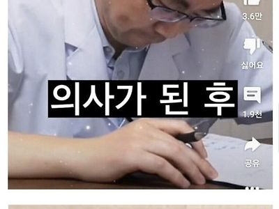 의사 공부 후유증.jpg