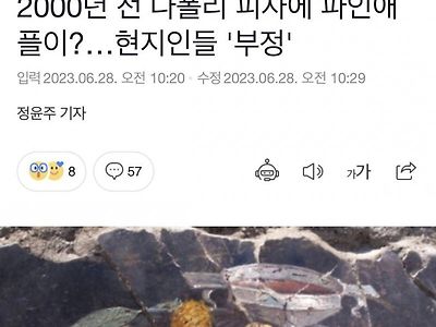 2000년 전통의 근본 피자