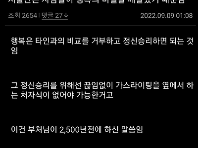 저출산은 사람들이 행복의 비결을 깨달았기때문