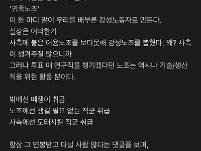 현대차 연구직의 현실