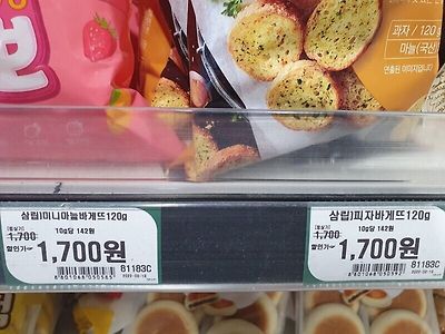 눈가리고 아웅하는 SPC
