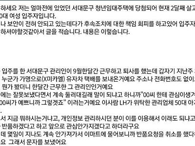 50대 아파트 관리인에게 받은 소름돋는 문자.jpg