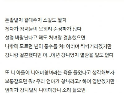 창녀가 1등 신부감인 이유.jpg