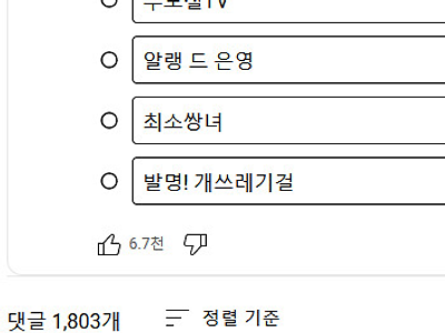 채널이름 바꾸려는 소련여자