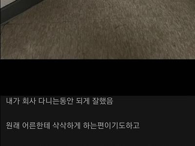 퇴사했는데 전직장에 호출당한 김둘리씨