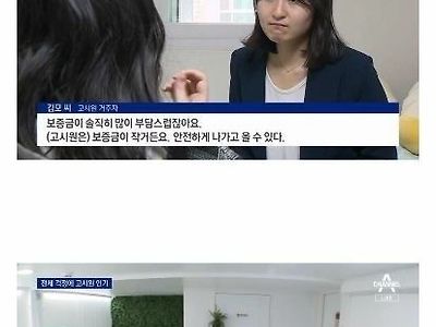 전세사기 우려에 벌어진 현상