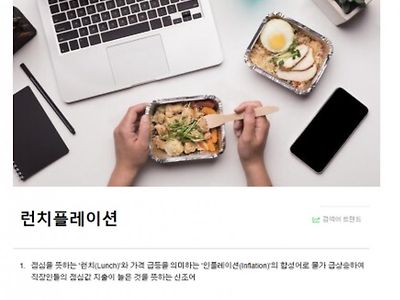 요즘 직장인 신조어