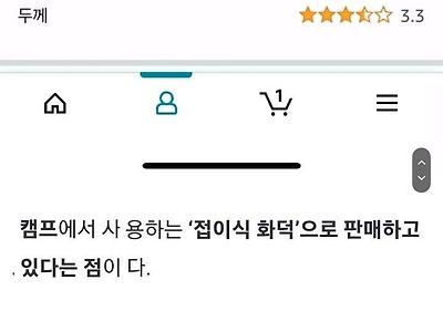 미국을 교란중인 K-화덕