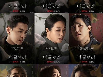 더글로리 등장인물 초성에 대해 신기한 사실
