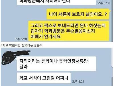 반말 까는 조교와 장기휴학생