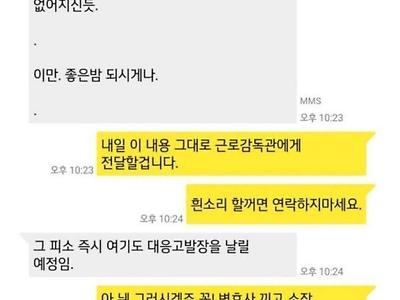 9개월만에 임금 다받은 근로자