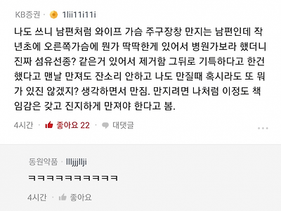 와이프 가슴을 합리적으로 자주 만지는 법