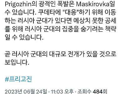 쿠데타 찐텐 아닐거라는 얘기도 있었네