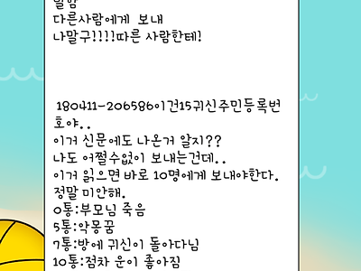 7살 조카가 보내온 절박한 메시지 ㅠㅠㅠ