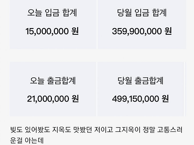 인터넷 도박으로 월에 1억 넘게 번다는 사람 인증