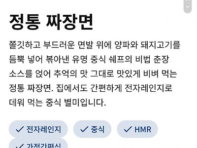 파리바게트에서 언 손님이 짜장면 달라고 하길래