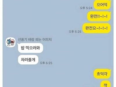 7년차 연인의 카톡.jpg