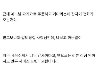 단골 갈비탕집 사장님에게 연락을 받은 디씨인...JPG