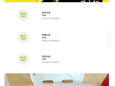 치킨 복지 jpg (펌)